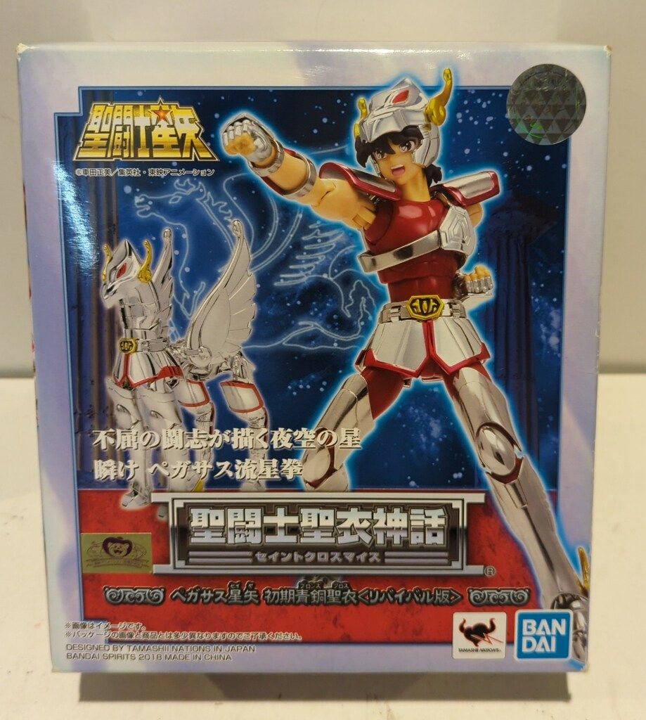 BANDAISPIRITS 聖闘士聖衣神話 車田正美 ペガサス星矢 初期青銅聖衣 -リバイバル版-
