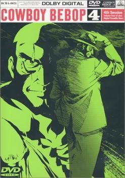COWBOY BEBOP 4th Session(第10話～第12話)【アニメ 中古 DVD