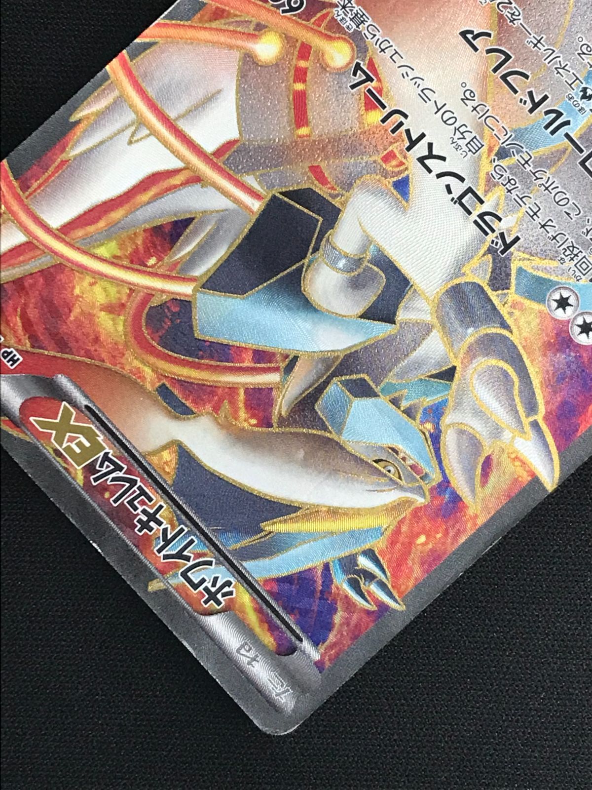 ポケモンカードゲーム ポケカ ホワイトキュレムEX SR BW6-062 BW6 拡張