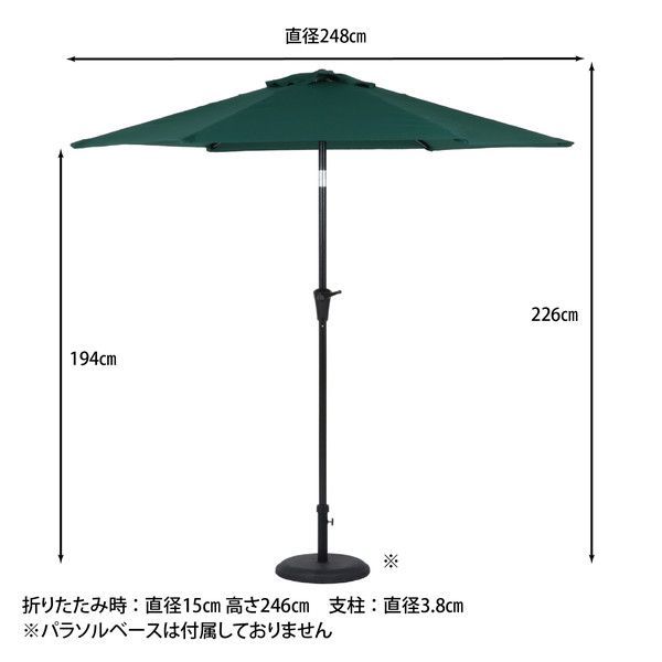 アルミパラソル ２４０ｃｍ