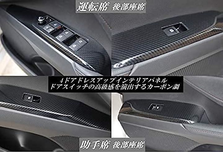 Newkingz カムリ70系 パーツ アクセサリー シフトパネル カバー 内装 シートヒーター車専用 シフトパネル・シフトノブ・ドアスイッチカバーセット  カーボン調( シートヒーター車専用) - メルカリ