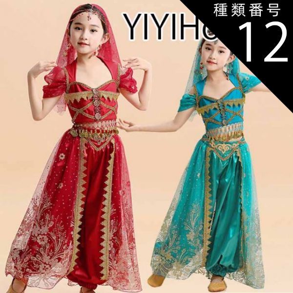 種類12:ライトブルー/M/４点セット 一部即納です！！キッズ 子供 ベリーダンス 衣装 セット ベリー 衣装 コスチューム ハロウィン コスプレ アラビアン仮装 パーティー アラビアン衣装 余興用 レッスン着 ヒップスカーフ パンツ レッド　ライトブル