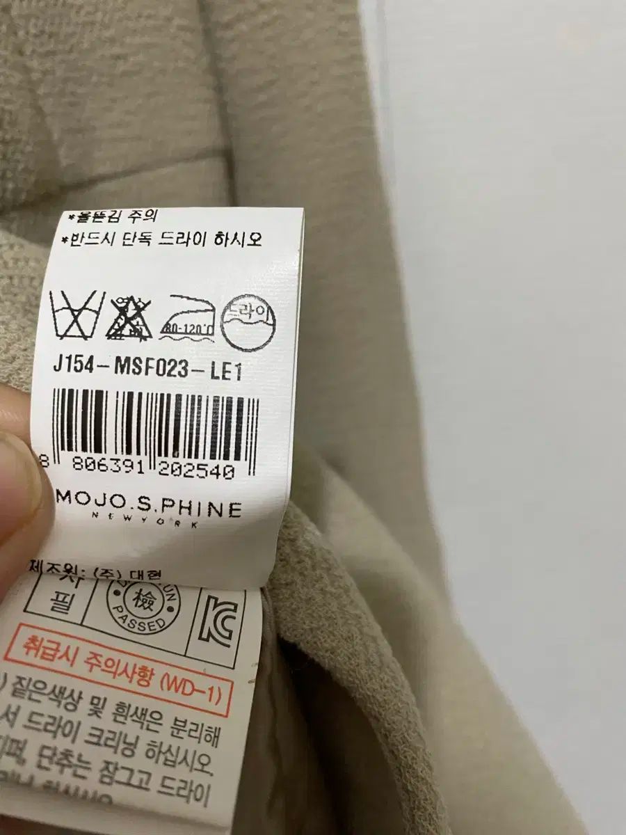 モジョエスピン