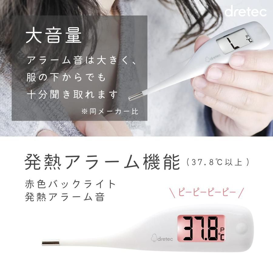 dretec ドリテック 予測式15秒検温 先が曲がるやわらかタッチ 体温計 わき下用 抗菌 電子体温計 ホワイト TO-204WT