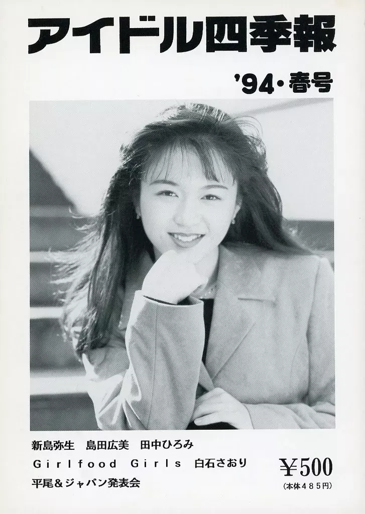 廃盤CD 帯付き「Myこれ!クション 新島弥生 BEST ベスト」 Amazon.co.jp: CD 新島弥生/My これクション 新島弥生 ベスト BEST