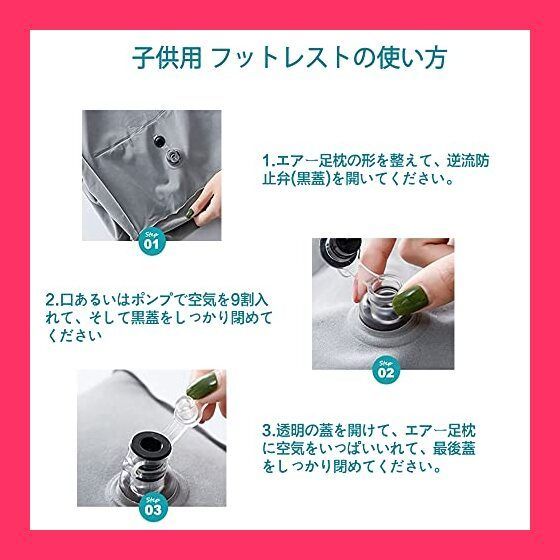 飛行機用フットレスト 飛行機用フットレスト 便利な空気注入式