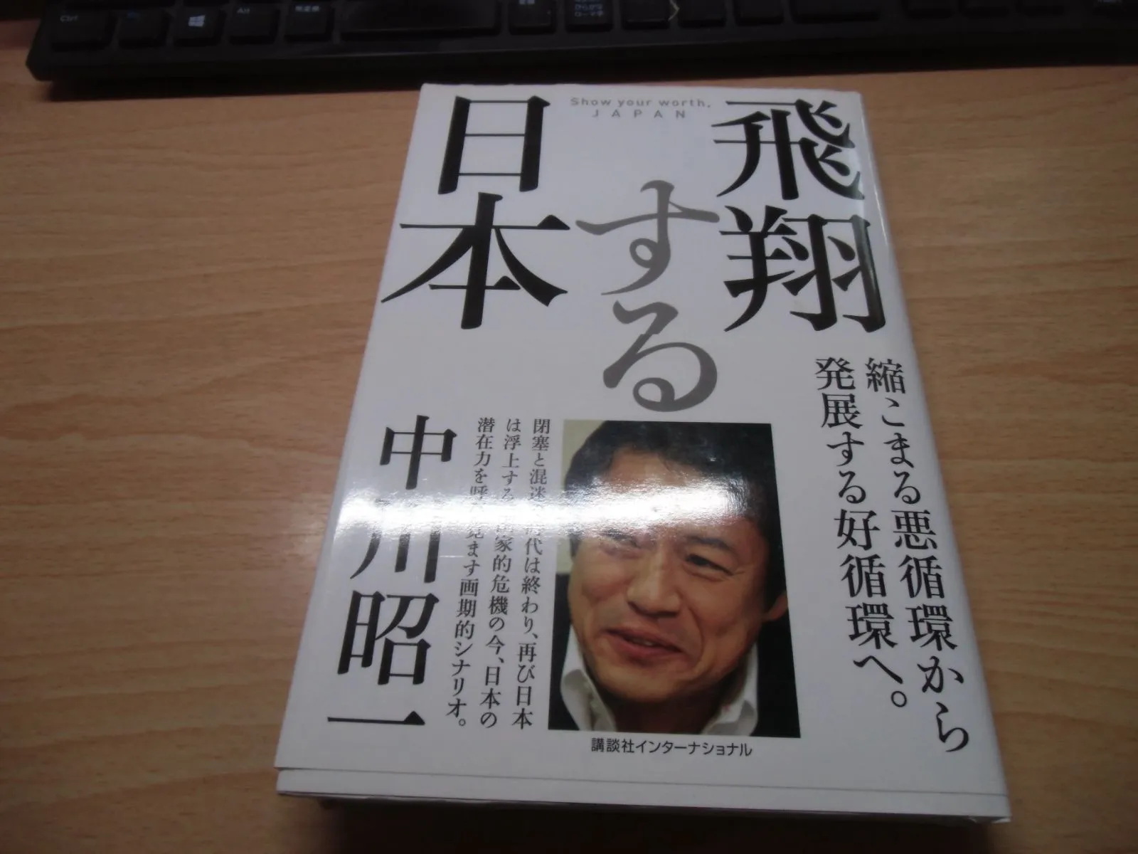 2025年最新】中川_昭一の人気アイテム - メルカリ