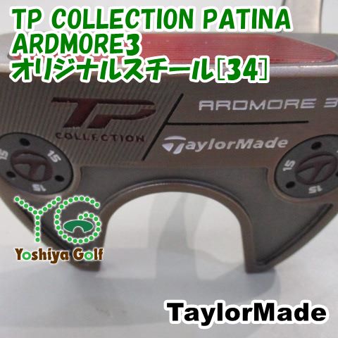 パター テーラーメイド TP COLLECTION PATINA ARDMORE3/オリジナル