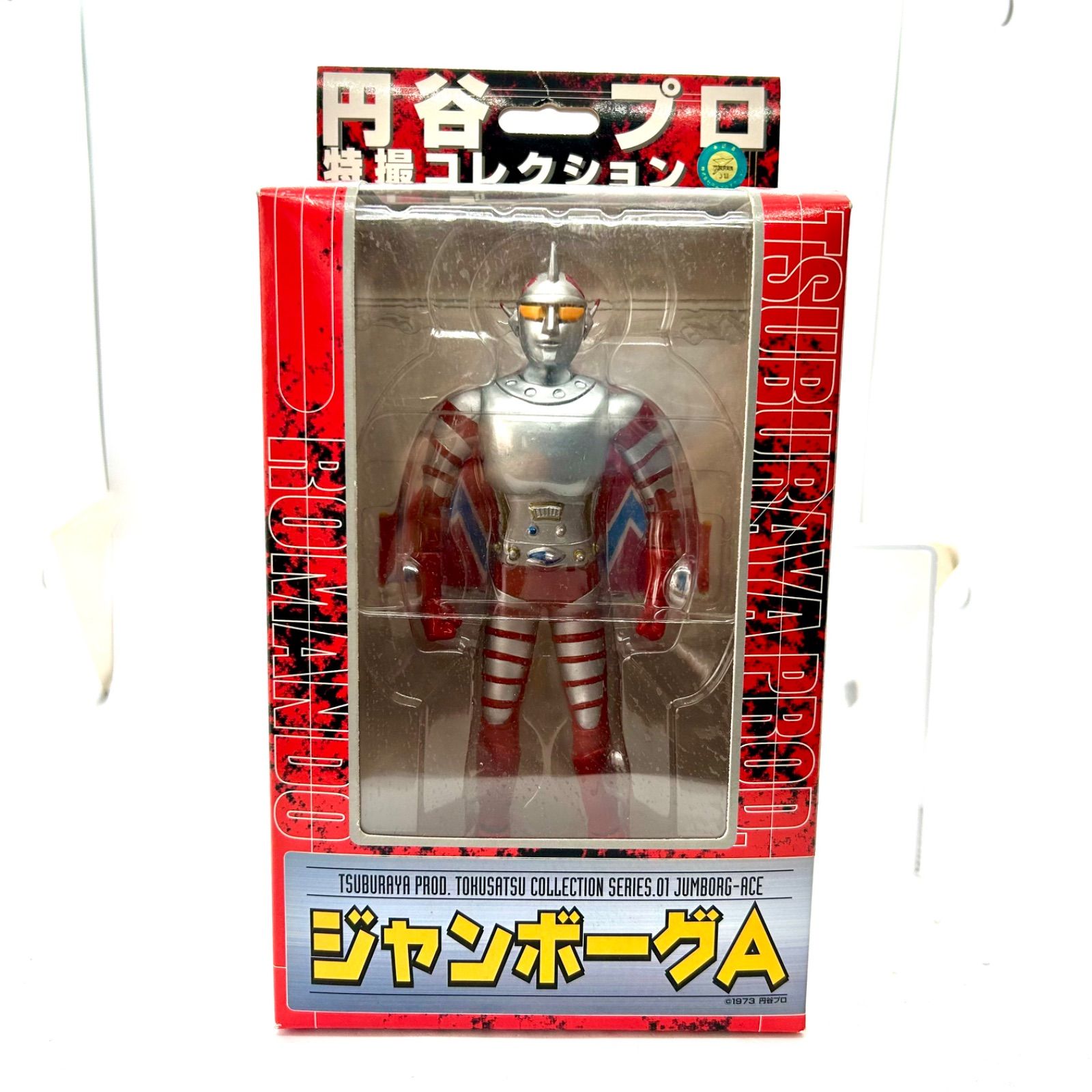 【貴重】浪漫堂　円谷プロ特撮コレクション『ジャンボーグ9』フィギュア 貴重】浪漫堂 円谷プロ特撮コレクション『ジャンボーグ9