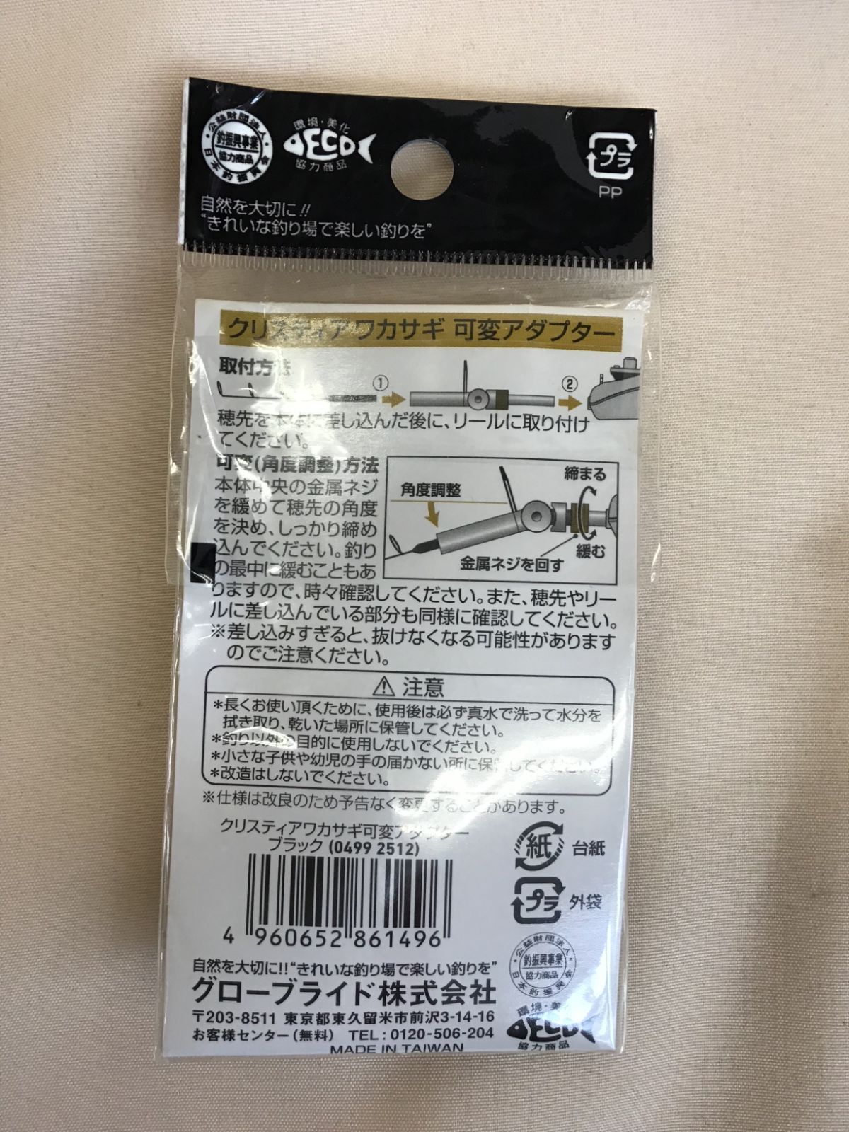 ダイワクリステイア ワカサギ電動リール尻手ロープ、 穂先等各種