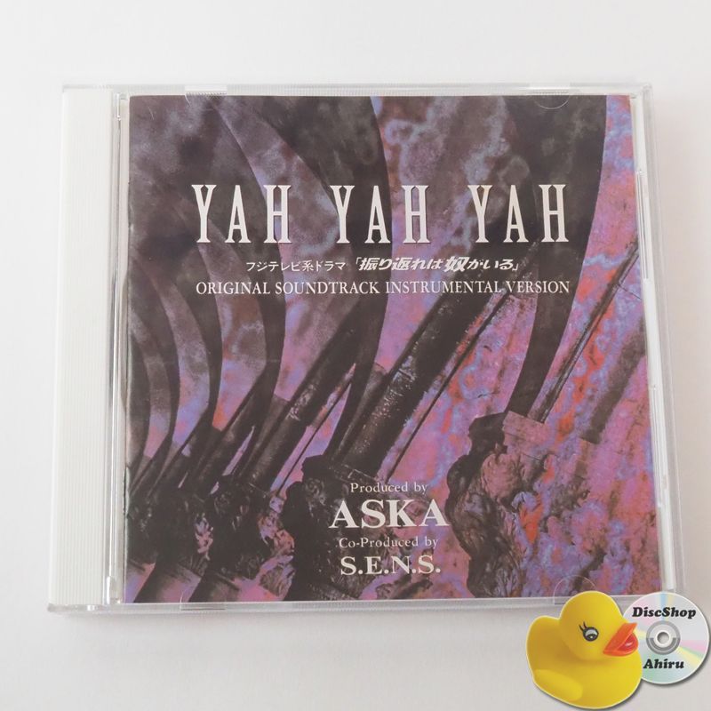 TVドラマ「振り返れば奴がいる」YAH YAH YAH /ASKA オリジナル