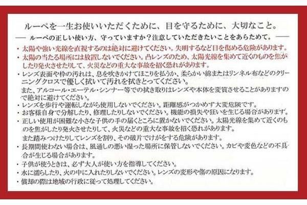 265560 エッシェンバッハ ブラックルーペ5倍丸型