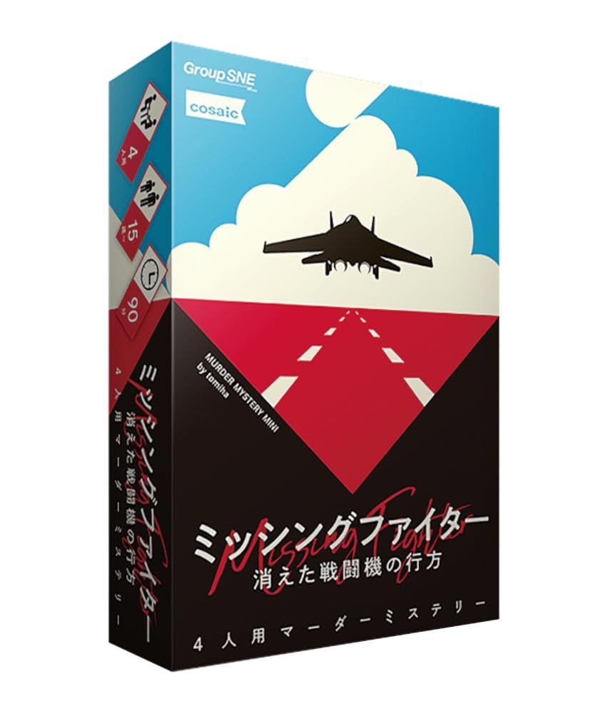 在庫処分】ミッシングファイター (4人用 グループSNE 90分 15才以上向け) マーダーミステリー - メルカリ