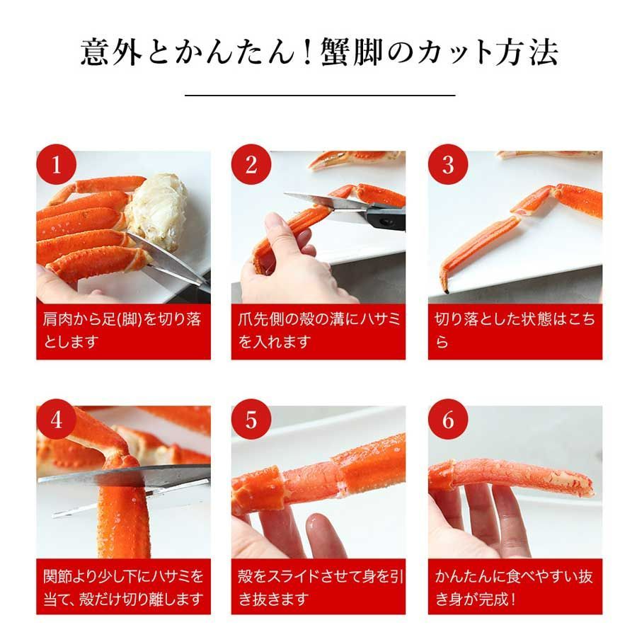 殻付き カニ爪