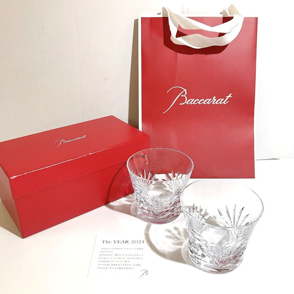 美品】Baccarat バカラ ルテシア タンブラー 2024 ペア 2客