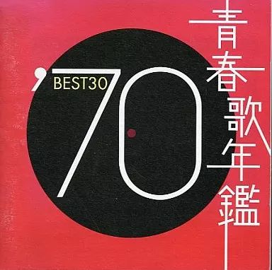 邦楽 CD 邦楽オムニバスCD『J-NOW〈90年代 東芝EMI邦楽アーティスト