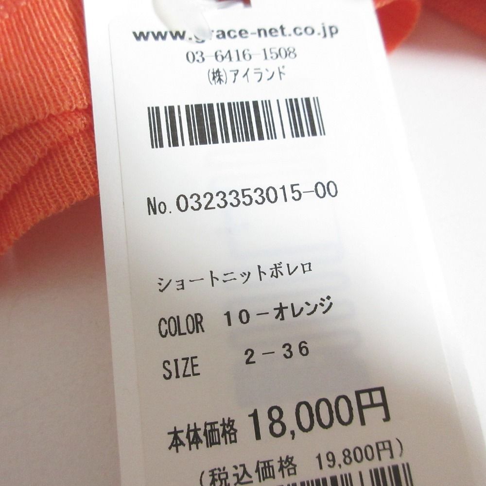 未使用 23AW Diagram ダイアグラム グレースコンチネンタル