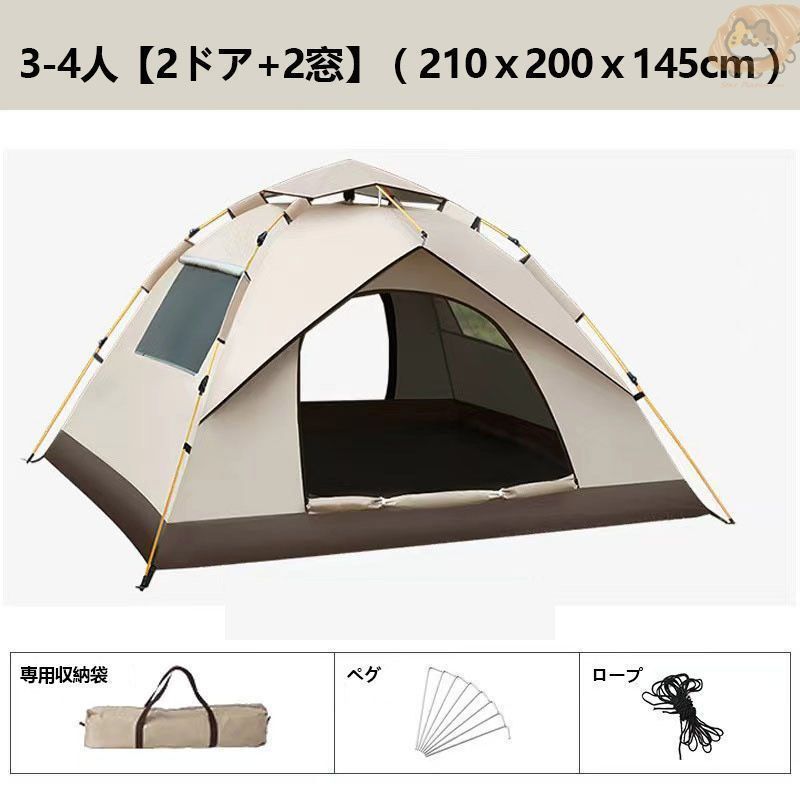 【さかすけさん専用】ワンタッチテント 収納袋付 大型 横幅210×高さ145cm さかすけさん専用】ワンタッチテント 収納袋付 大型 横幅210×高