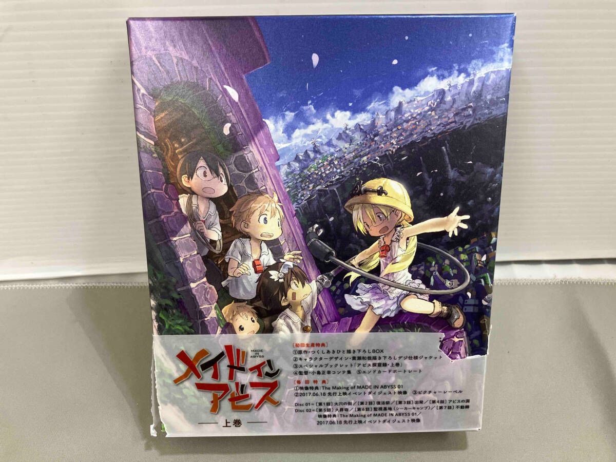 メイドインアビス 烈日の黄金郷 Blu-ray BOX 下巻〈完全数量限定版