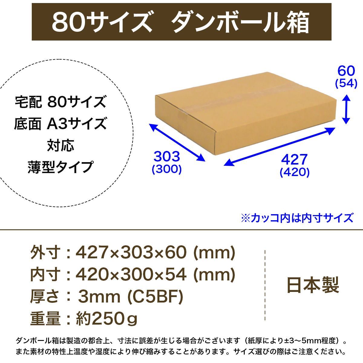 新品 ダンボール箱 80サイズ A3 薄型 40枚 工場直送 ダンボール