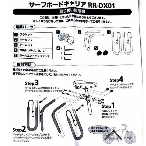 サーフボード 自転車 キャリア RAINBOW 自転車用サーフボード
