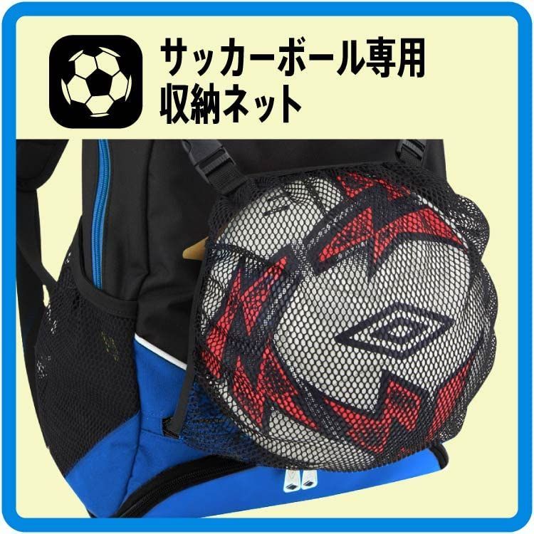 アンブロ] リュックサック バックパック サッカー キッズ ジュニア