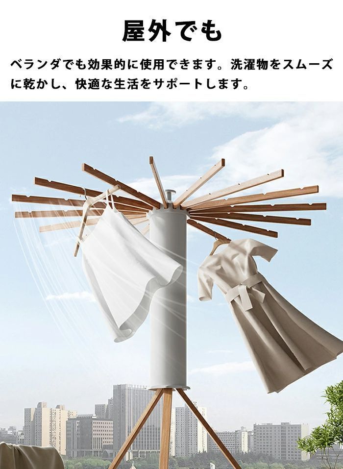 物干し台