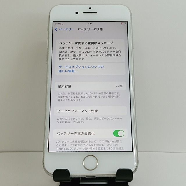 iPhone8 64GB SoftBank ホワイト 送料無料 本体 c04590 - メルカリ