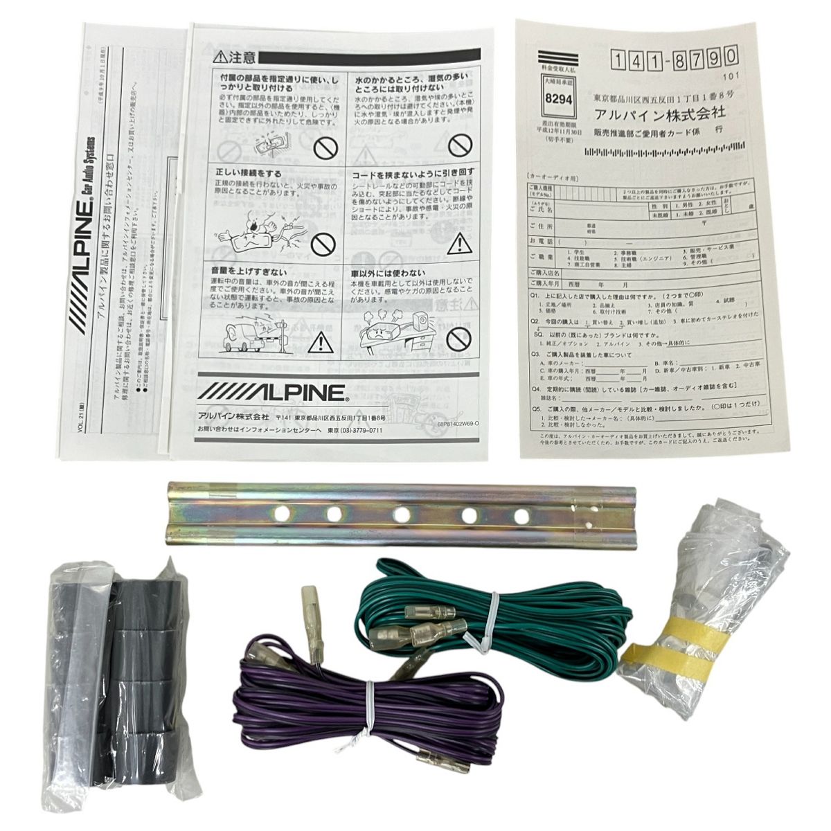 カー用品 ジャンク