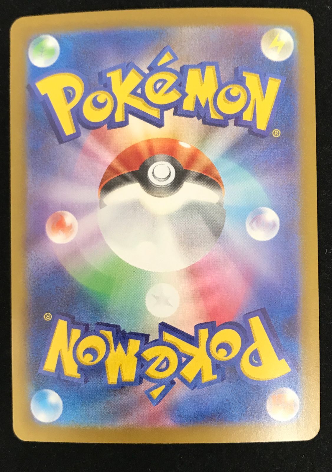 ポケモンカードゲーム ポケカ ゼクロムｅｘ BWR SV11B-174 拡張パック　ブラックボルト トレカ TCG 233