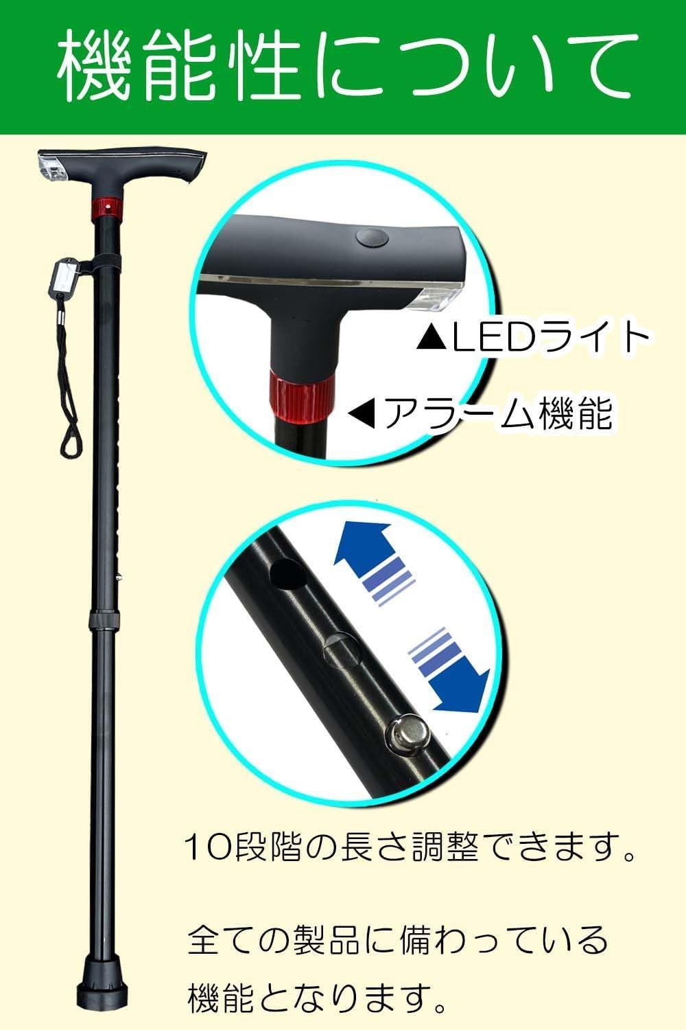 MGC 杖 介護杖 松葉杖 多機能 LEDライト 選べる杖先 転倒時アラーム機能 伸縮式 4点杖 4点 4本足 ゴム足 男性用 女性用 高齢者 自立 スティック 歩行器 介護用品 歩行補助 室内   シングル+自動警報