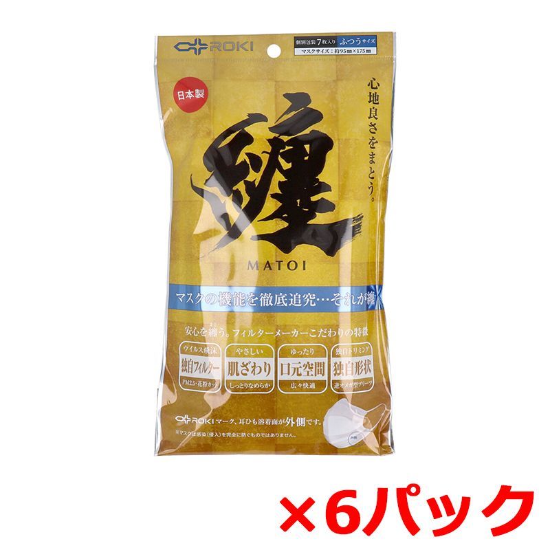 日本製3層不織布マスク 纏 MATOI ホワイト ふつうサイズ 個別包装 7枚入り X6パック