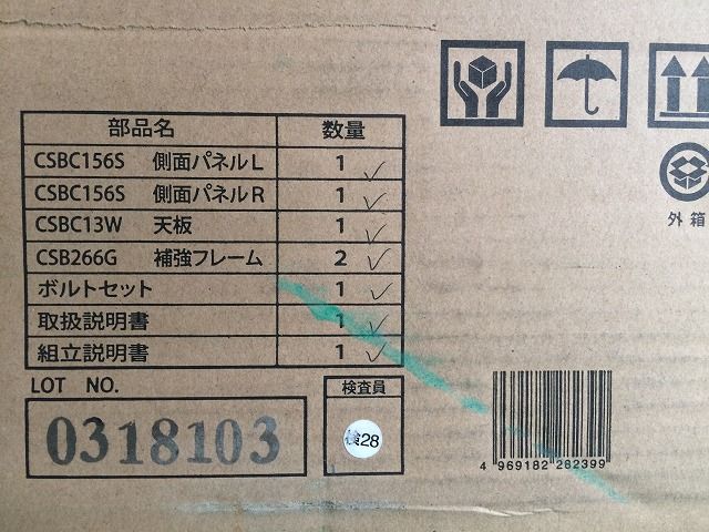 アルミ合金製作業台 CSBC-156S