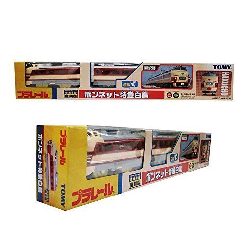 TOMY プラレール2002年 10月14日プラレールの日限定復刻版 ボンネット特急白鳥 : タカラトミープラレール10月14日プラレールの日特別