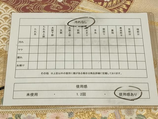 袋帯 孔雀に唐織 金彩 花柄 正絹 帯締め AO-1193 平和屋着物◎六通柄袋帯 唐織 孔雀花文 本金箔 正絹 逸品