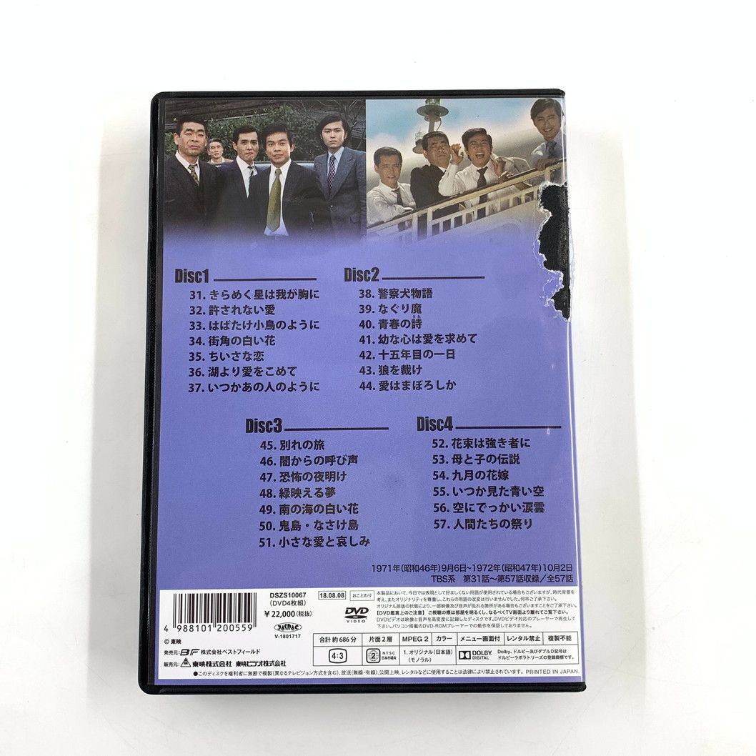 刑事くん 第1部 コレクターズDVD VOL.2 <デジタルリマスター版> Amazon.co.jp: 刑事くん 第1部 コレクターズDVD VOL.2 : 桜木