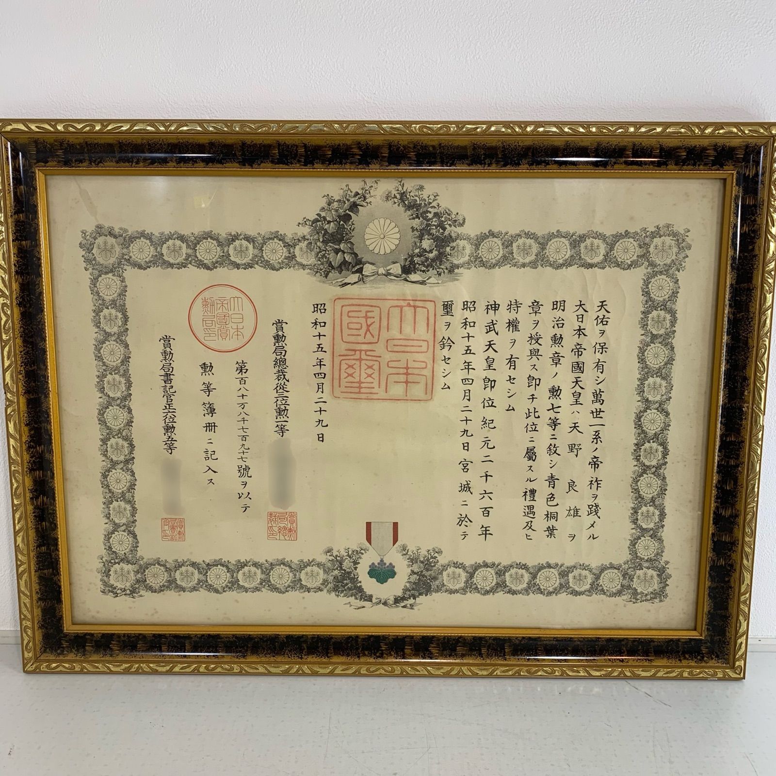 軍 集合写真 表彰状 額装 旧日本軍 陸軍 准尉 功六級金鶴勲章|勲八等瑞宝章|支那事変従軍記章 他 ミリタリー 小物 徽章|勲章 歴史 コレクション