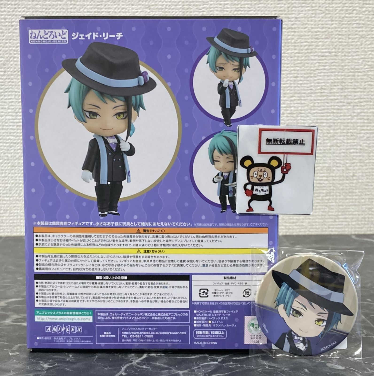 ねんどろいど ジェイド・リーチTwisted Wonderland 1886 Twisted Wonderland - Jade Leech - Nendoroid #1886 (Aniplex