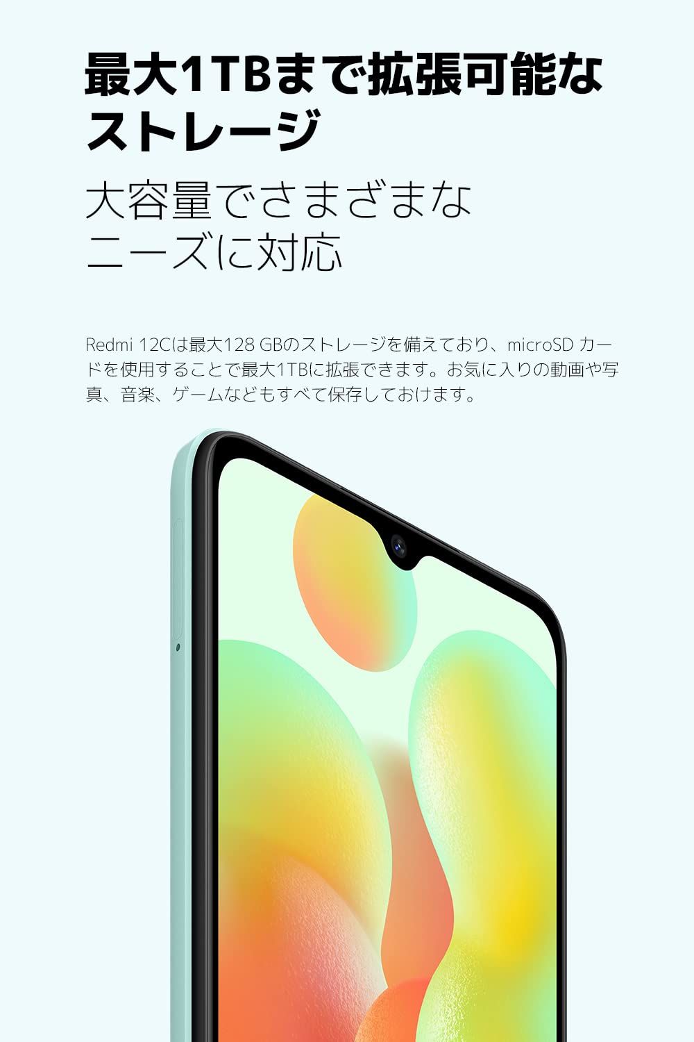 ☆美品☆Redmi 12C ミントグリーン 64G SIMフリー ケース付 美品