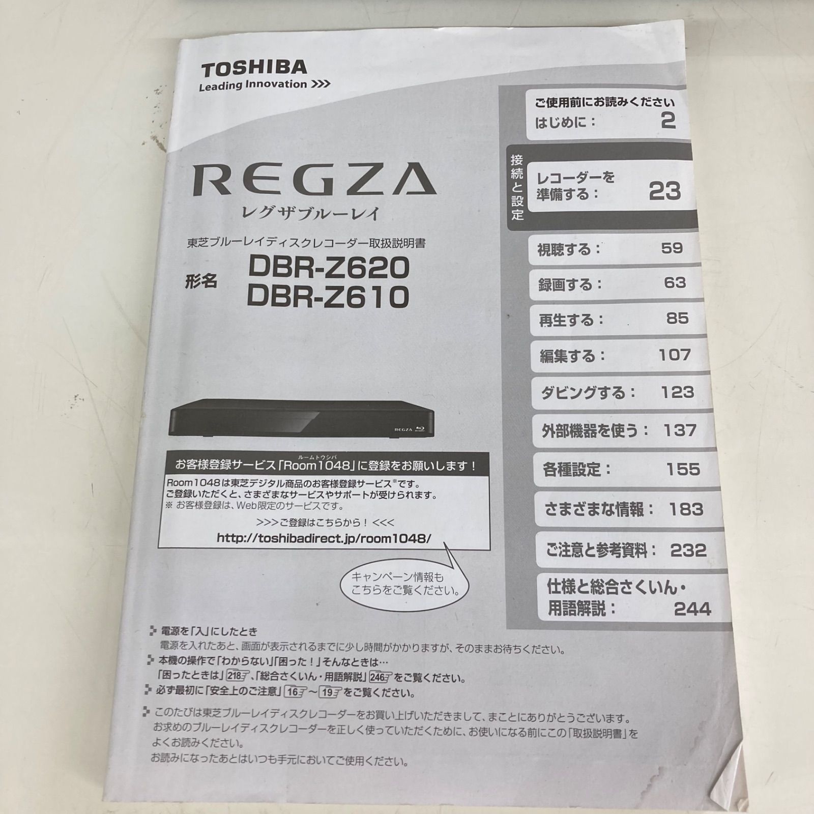 TOSHIBA 東芝 HDD＆ブルーレイディスクレコーダー DBR-Z610 2015年製 動作 済