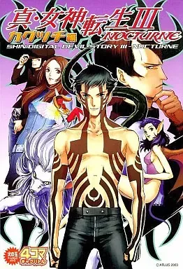 2025年最新】真・女神転生4コマの人気アイテム - メルカリ