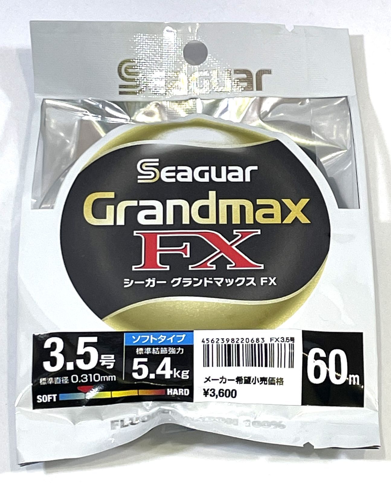 クレハ シーガー シーガー グランドマックスFX 8号 60m (0737