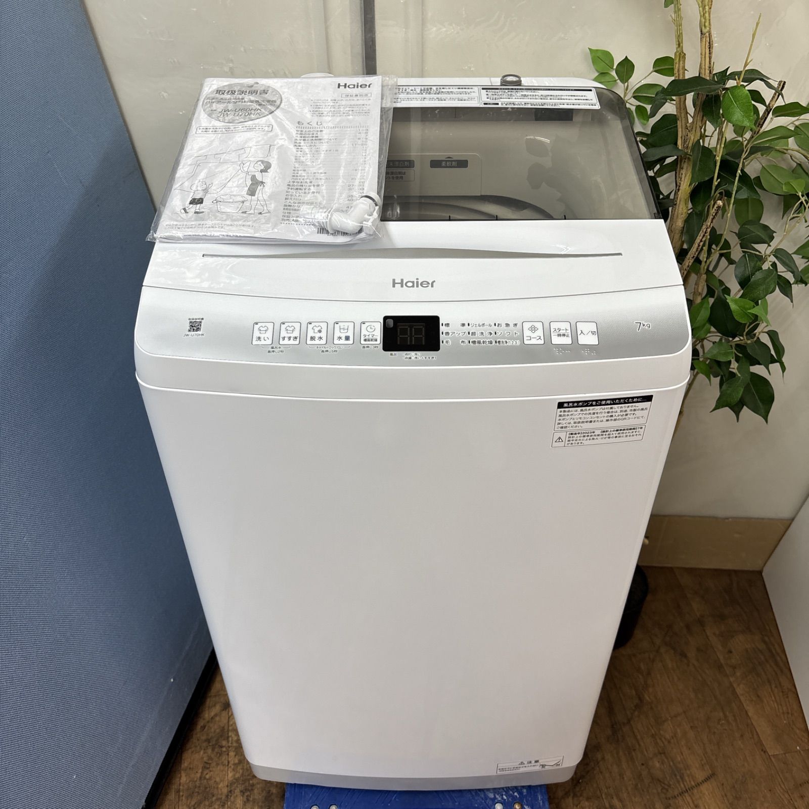 名古屋近郊送料設置無料2023年製ハイアール全自動洗濯機 名古屋近郊送料設置無料 2020年式ハイアール全自動洗濯機5.5kg