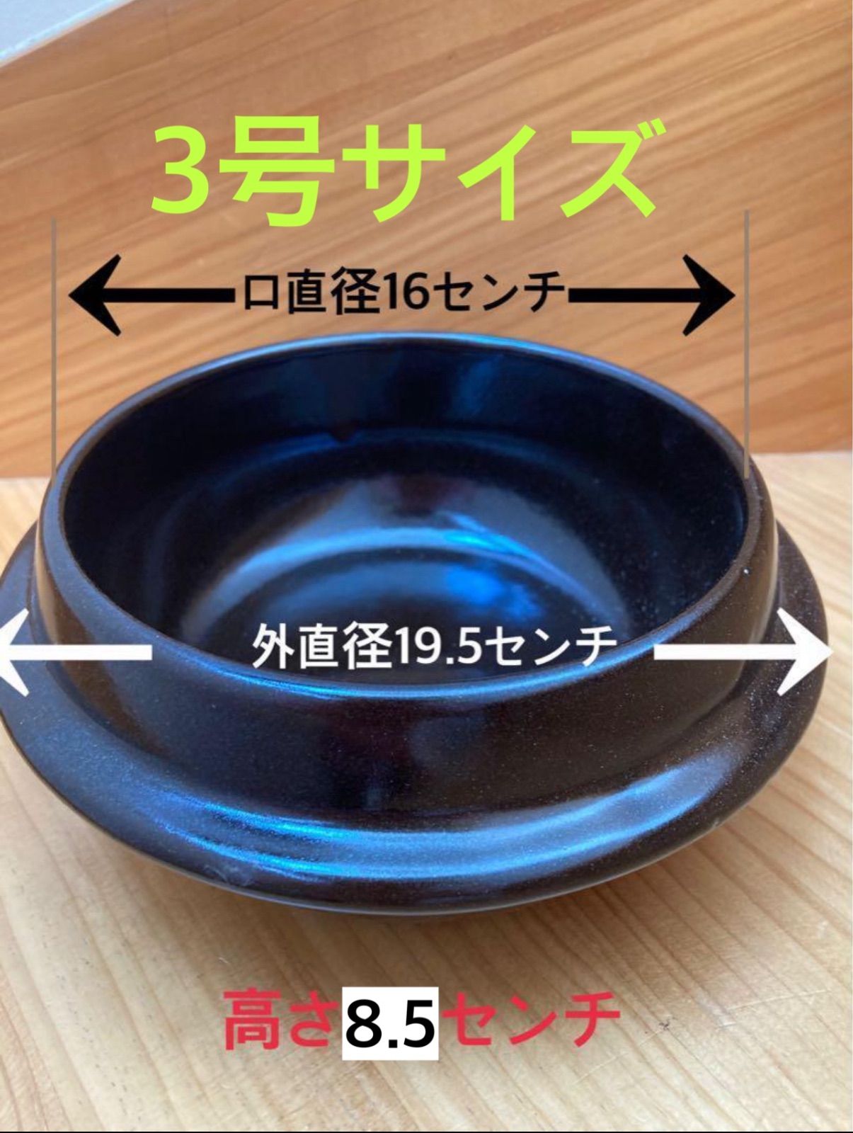 よもぎ蒸し用黄土鍋オンギ3号サイズ新品未使用/黄土壺