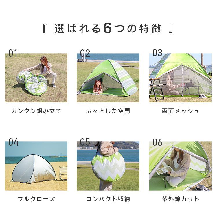 ワイド200cmポップアップテント ワンタッチテント 公園 かわいい