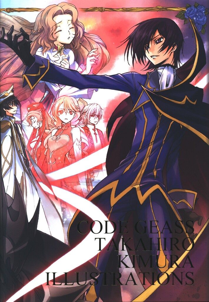ムービック 木村貴宏 CODE GEASS TAKAHIRO KIMURA ILLUSTRATIONS