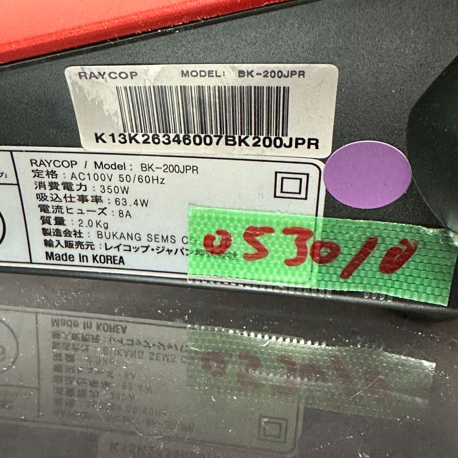 レイコップ BK－200JPR レイコップ BK-200JPR [ふとん専用ダニ