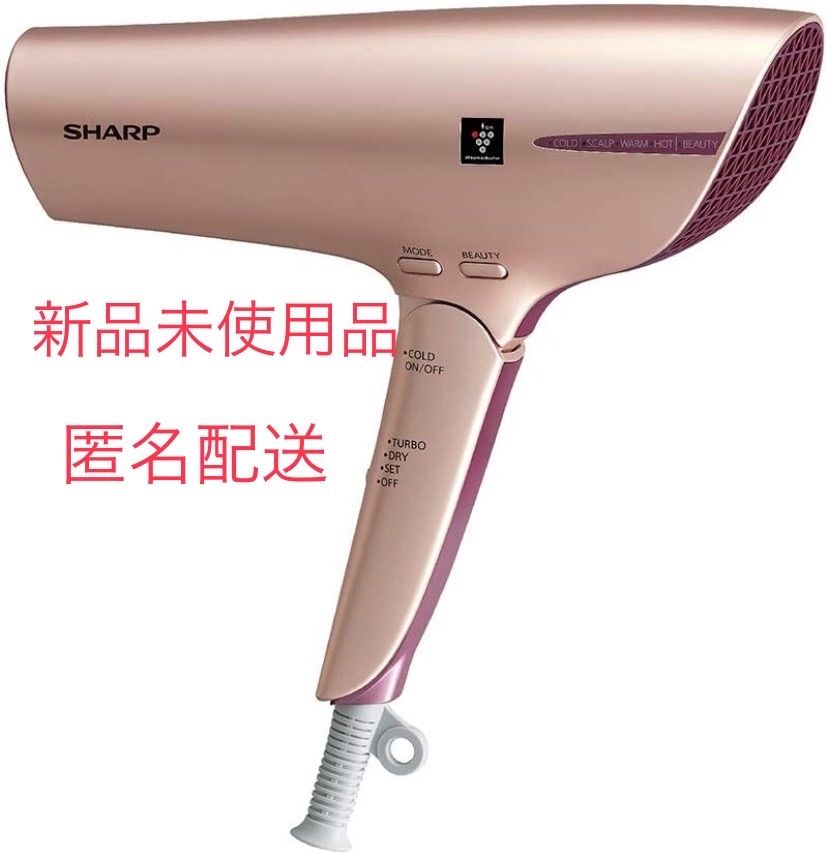 SHARP プラズマクラスタードライヤー IB-JP9-N