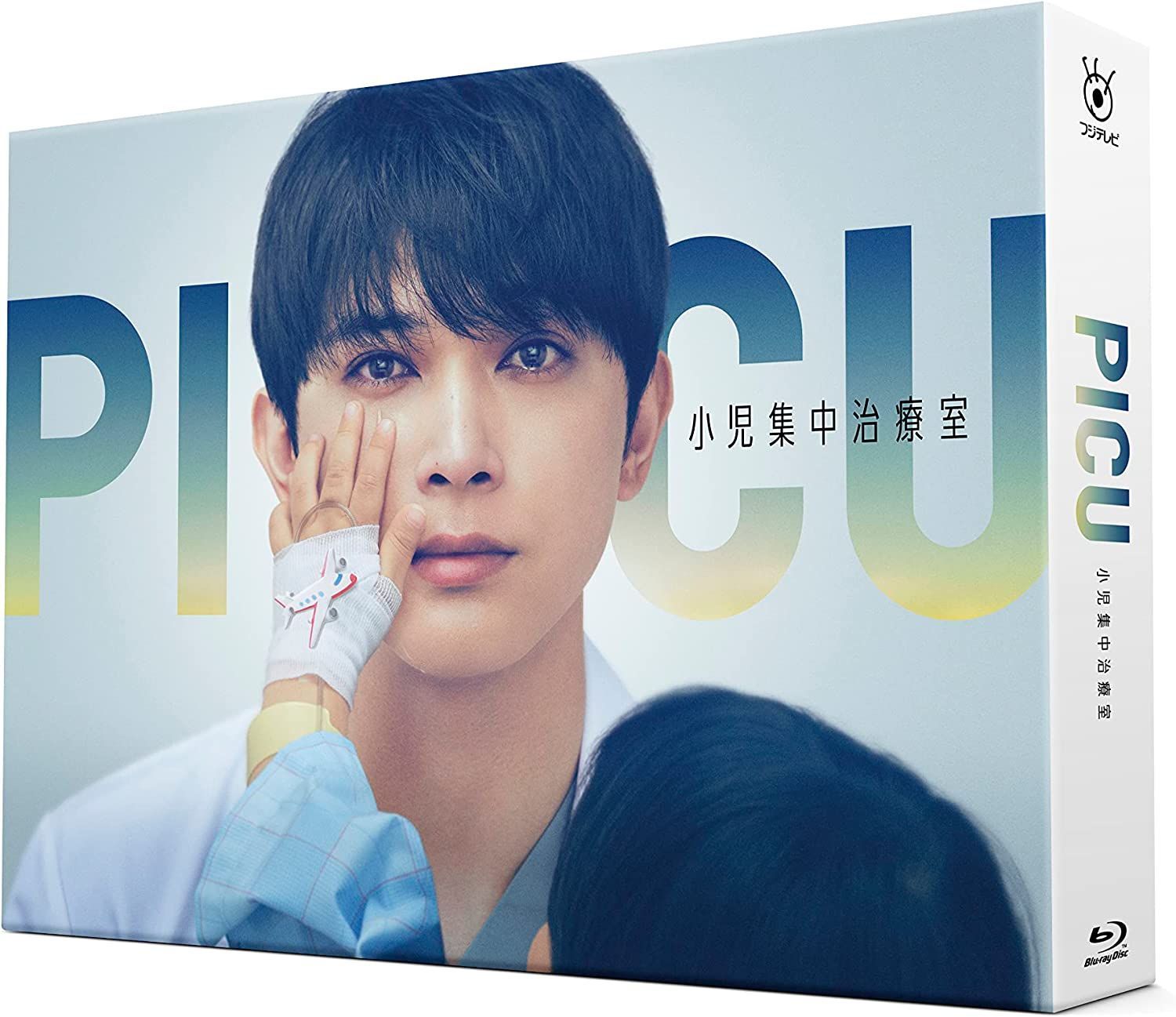 新品未開封☆PICU 小児集中治療室 Blu-ray BOX 吉沢 亮