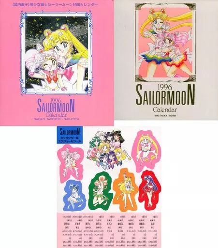 中古】カレンダー 美少女戦士セーラームーン 1996カレンダー - メルカリ
